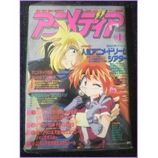 ANIMEDIA Magazine 11 November 1996 Slayers anime 70s 80s 90s
